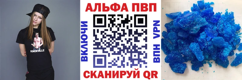 купить Рассказово A-PVP Crystall