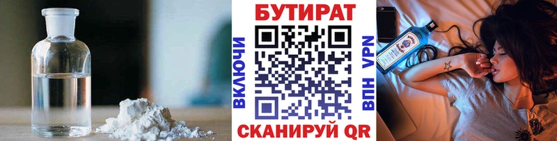 БУТИРАТ BDO 33%  hydra как войти  Рассказово 