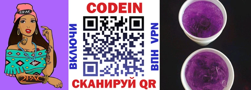 Кодеиновый сироп Lean напиток Lean (лин)  darknet состав  Рассказово 